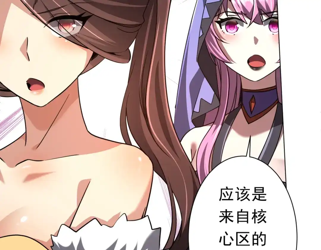 《全球惊悚：开局万亿冥币》第281话 绝对安全的地方？ 第37页