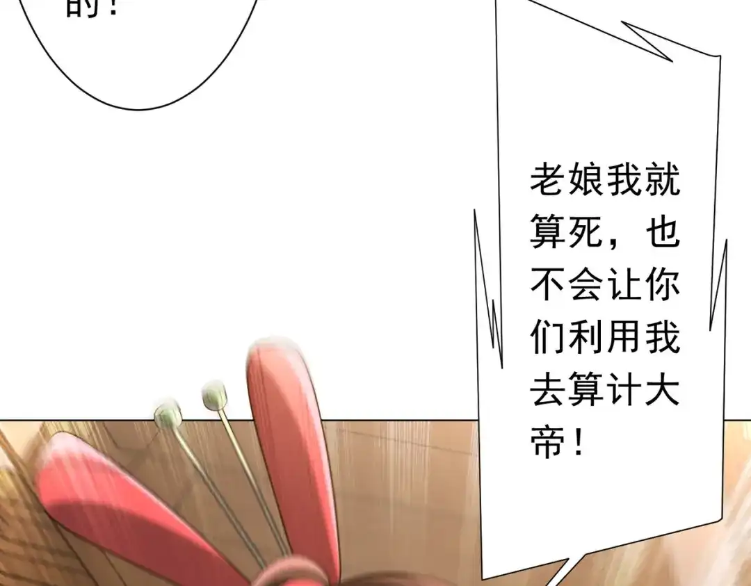 《全球惊悚：开局万亿冥币》第281话 绝对安全的地方？ 第70页
