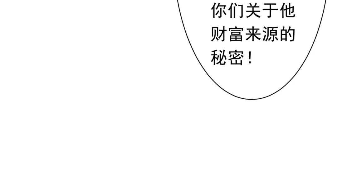 《全球惊悚：开局万亿冥币》第281话 绝对安全的地方？ 第53页