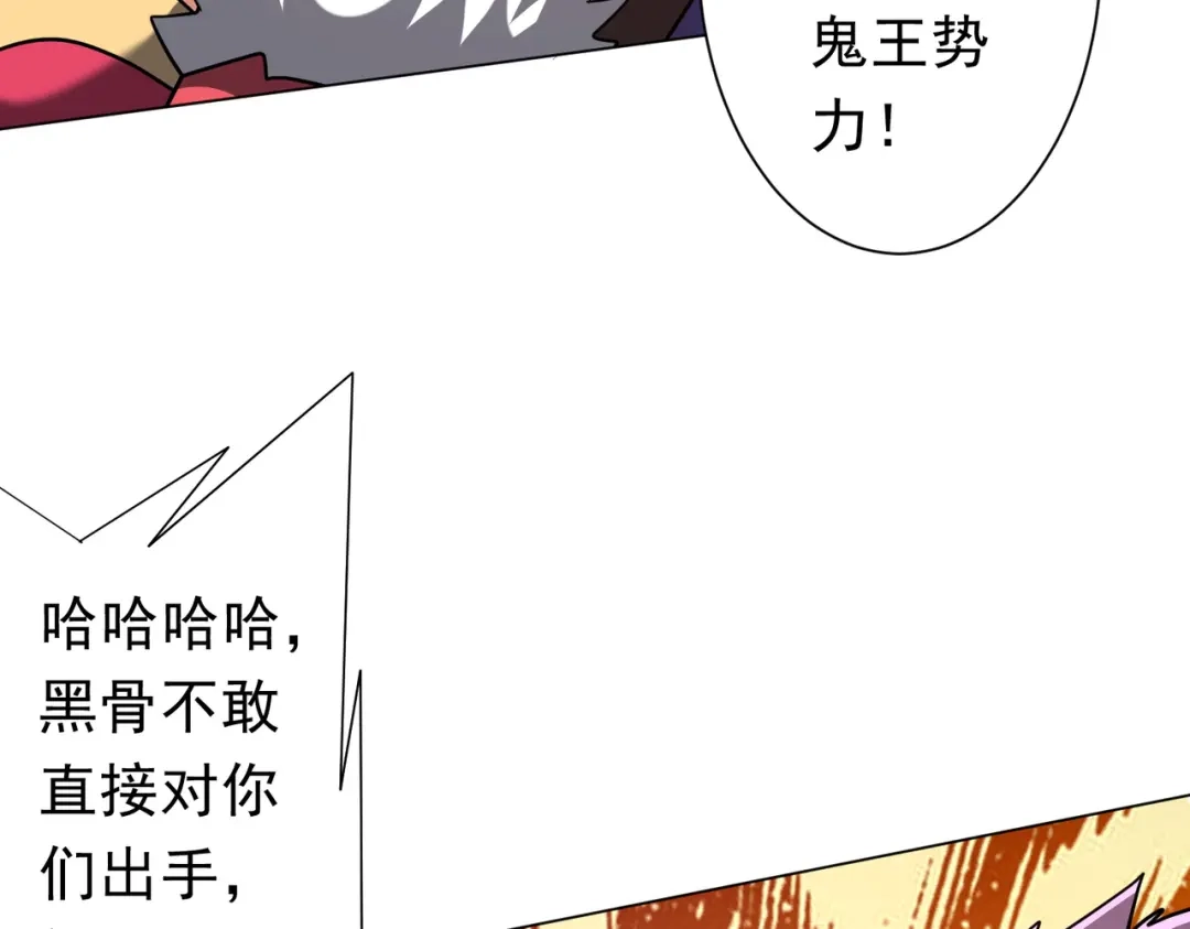 《全球惊悚：开局万亿冥币》第281话 绝对安全的地方？ 第38页