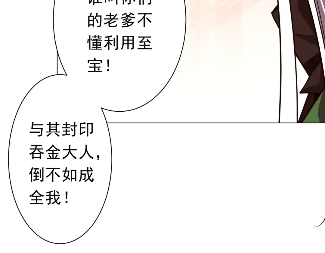 《全球惊悚：开局万亿冥币》第281话 绝对安全的地方？ 第123页