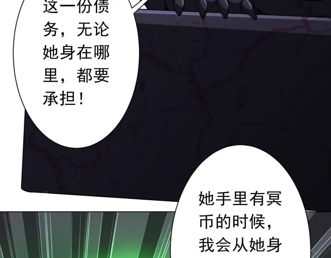 《全球惊悚：开局万亿冥币》第281话 绝对安全的地方？ 第107页