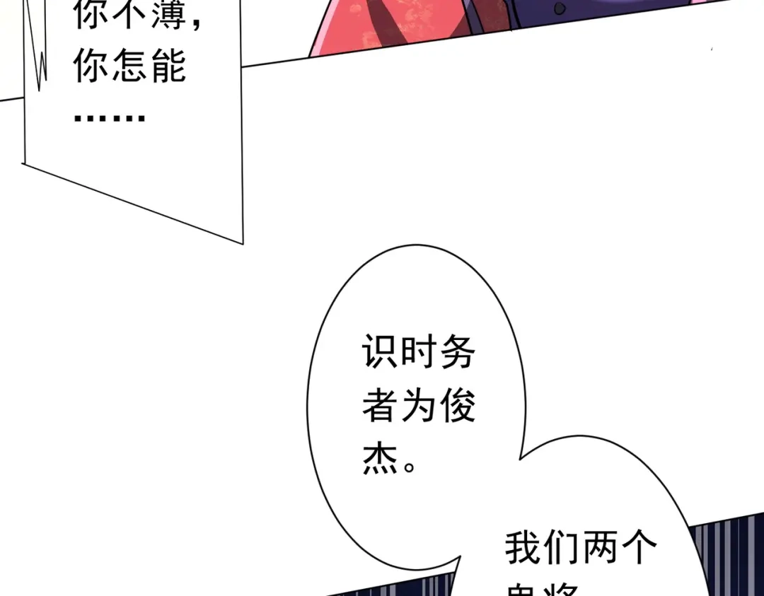《全球惊悚：开局万亿冥币》第281话 绝对安全的地方？ 第47页