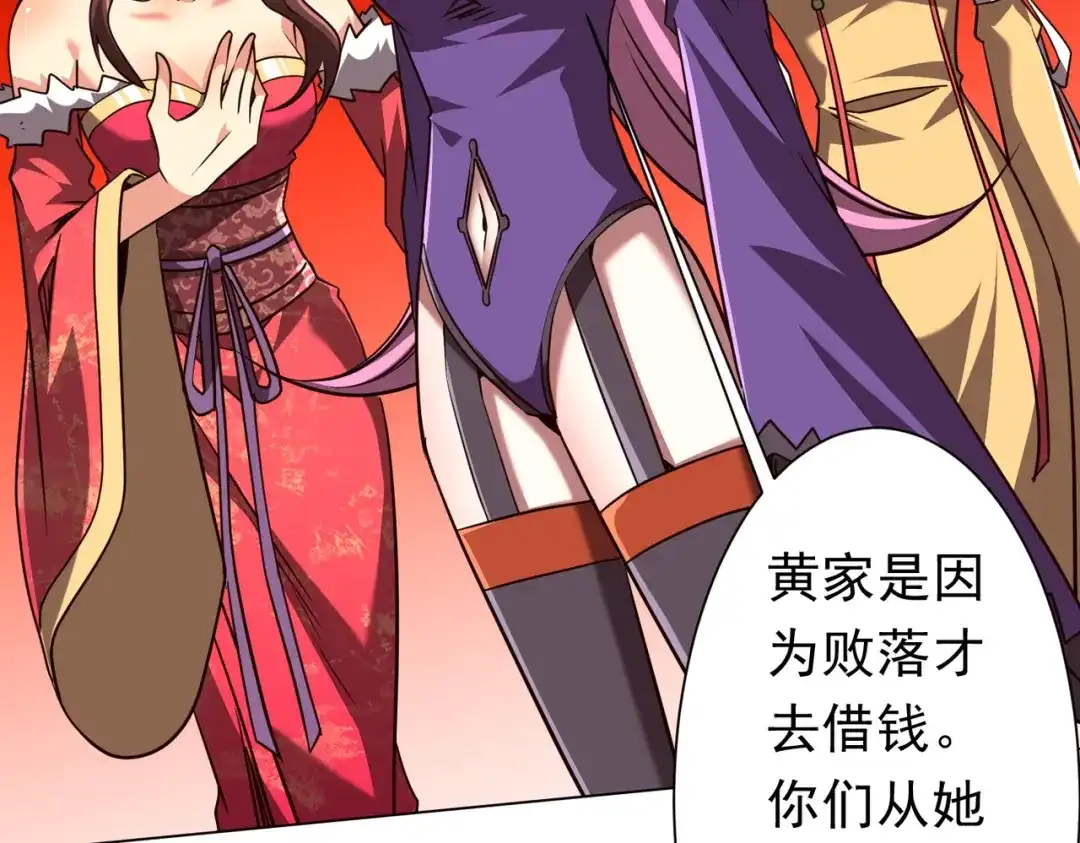 《全球惊悚：开局万亿冥币》第281话 绝对安全的地方？ 第114页