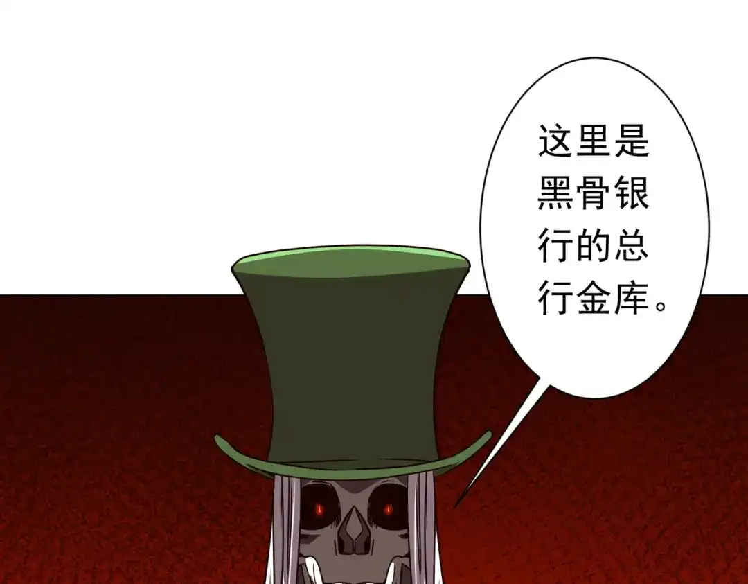 《全球惊悚：开局万亿冥币》第281话 绝对安全的地方？ 第93页