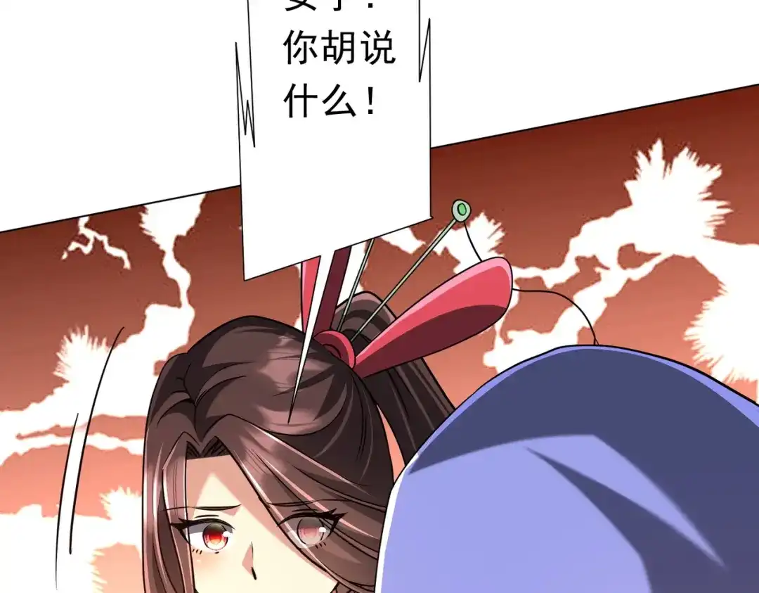 《全球惊悚：开局万亿冥币》第281话 绝对安全的地方？ 第45页