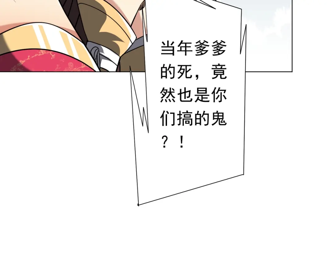 《全球惊悚：开局万亿冥币》第281话 绝对安全的地方？ 第120页