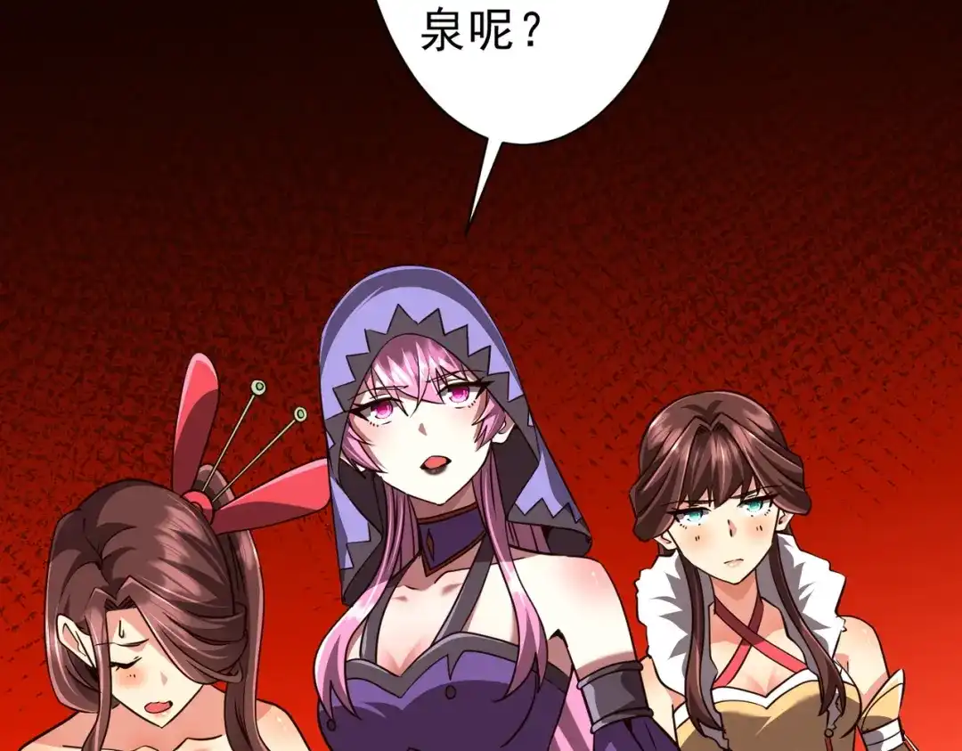 《全球惊悚：开局万亿冥币》第281话 绝对安全的地方？ 第113页