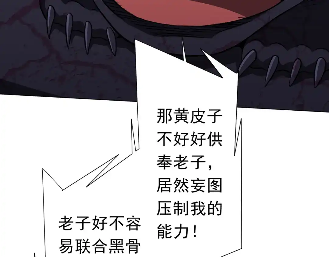 《全球惊悚：开局万亿冥币》第281话 绝对安全的地方？ 第117页