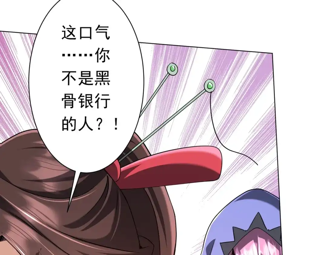 《全球惊悚：开局万亿冥币》第281话 绝对安全的地方？ 第36页