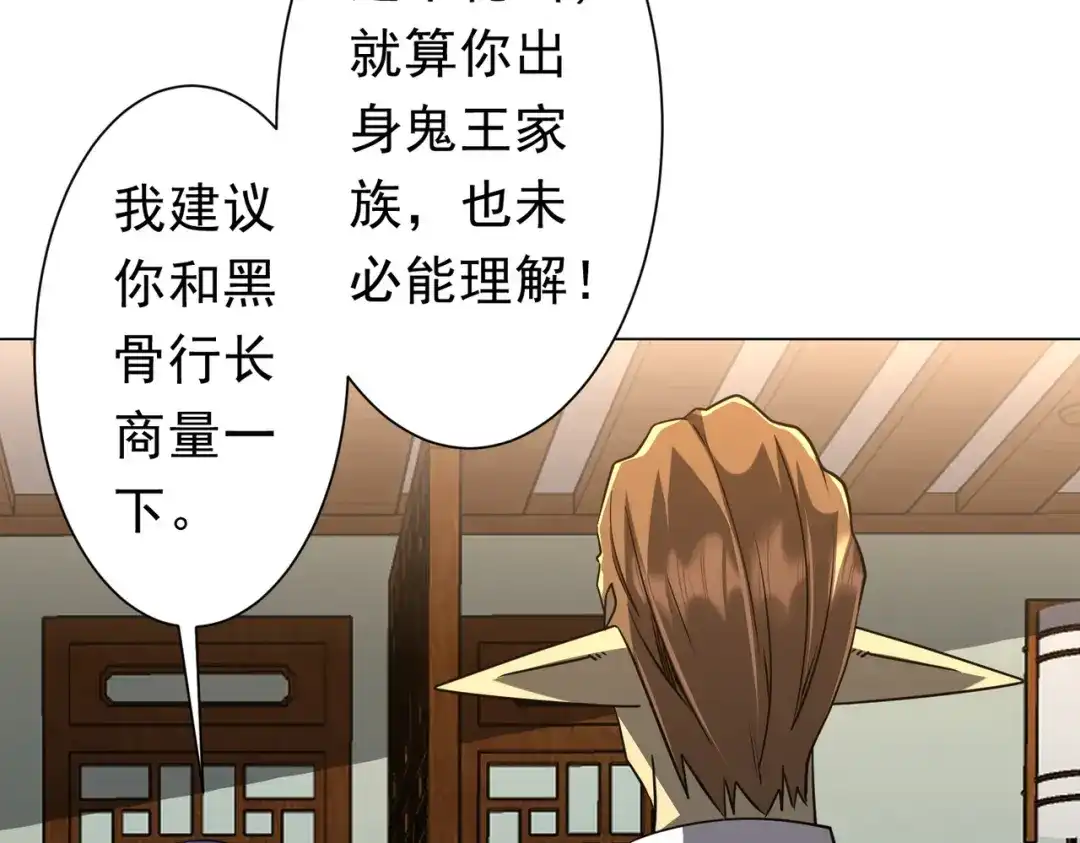 《全球惊悚：开局万亿冥币》第281话 绝对安全的地方？ 第65页