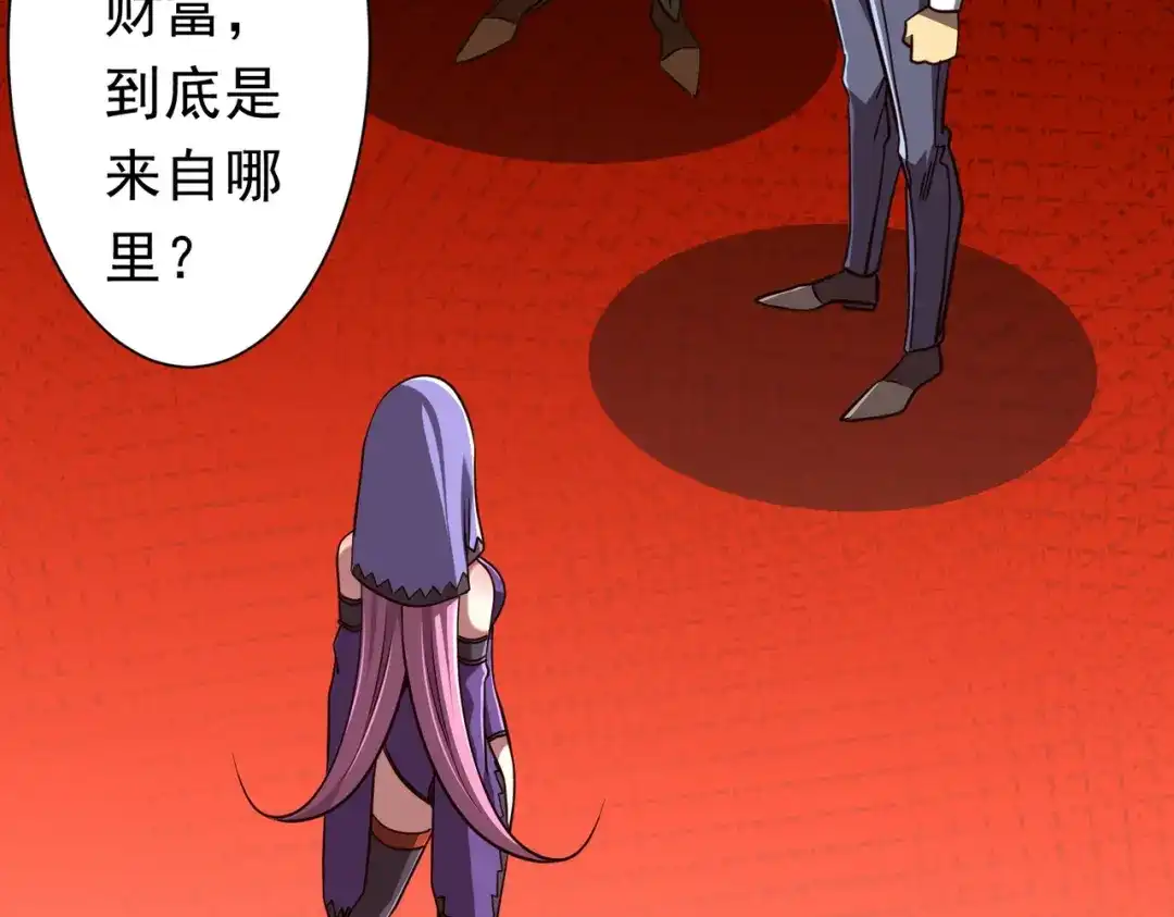 《全球惊悚：开局万亿冥币》第281话 绝对安全的地方？ 第127页