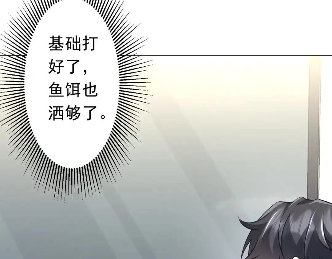 《全球惊悚：开局万亿冥币》第281话 绝对安全的地方？ 第19页