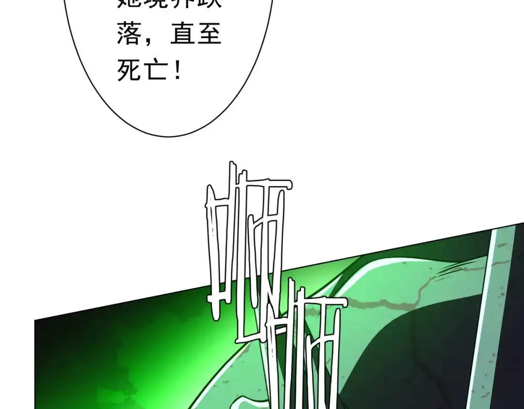 《全球惊悚：开局万亿冥币》第281话 绝对安全的地方？ 第110页