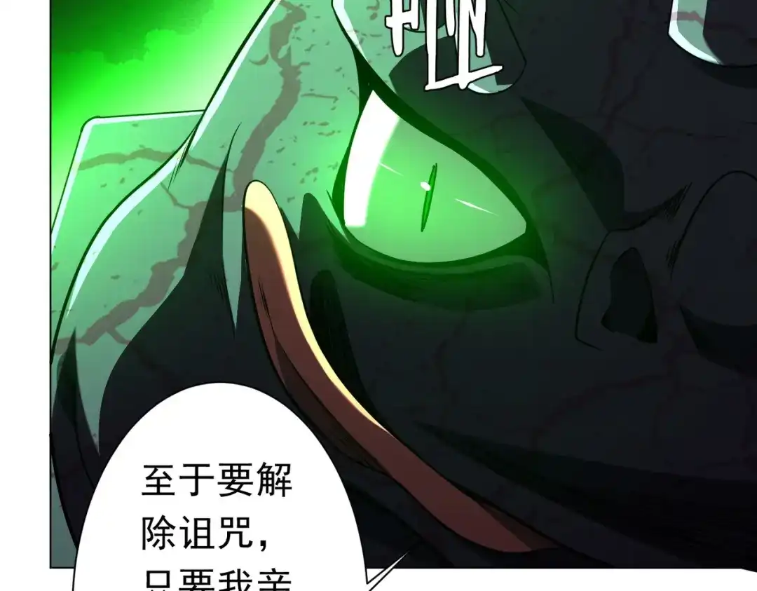 《全球惊悚：开局万亿冥币》第281话 绝对安全的地方？ 第111页