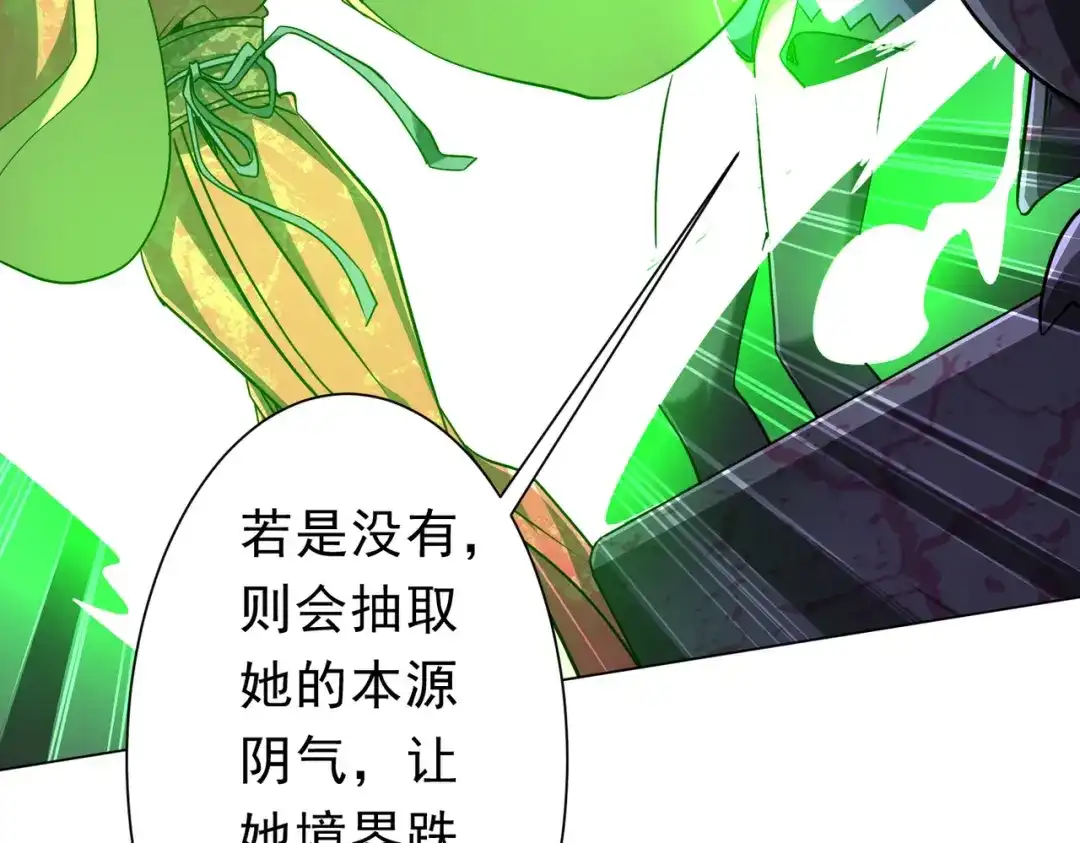 《全球惊悚：开局万亿冥币》第281话 绝对安全的地方？ 第109页