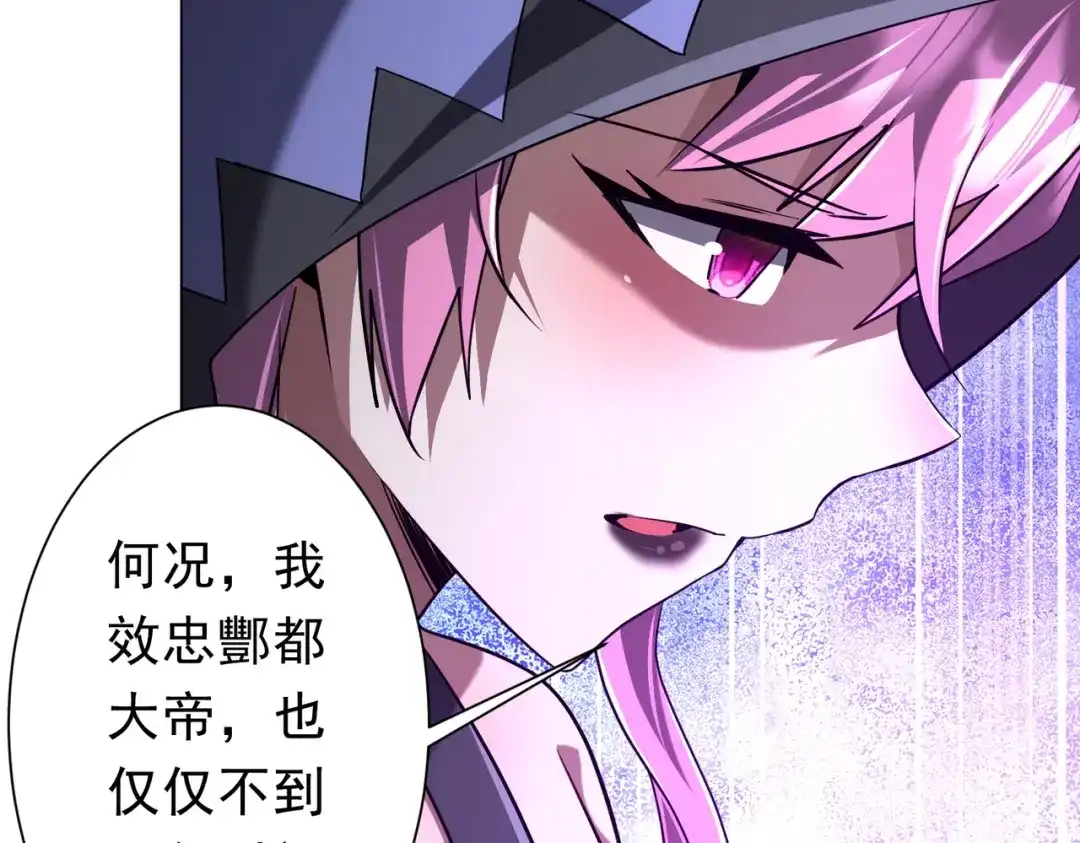 《全球惊悚：开局万亿冥币》第281话 绝对安全的地方？ 第49页