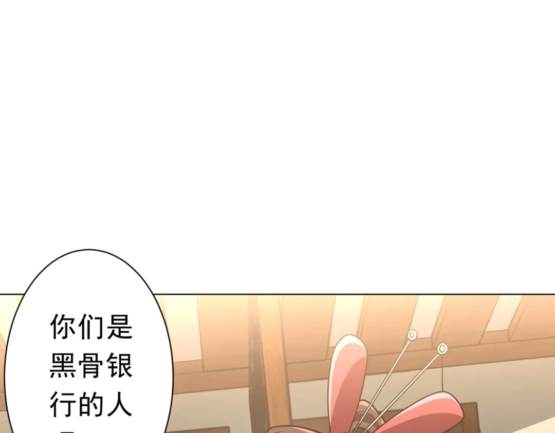 《全球惊悚：开局万亿冥币》第281话 绝对安全的地方？ 第30页