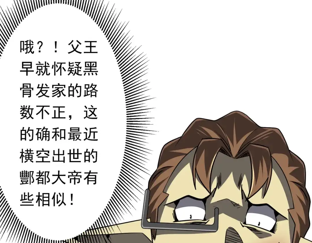 《全球惊悚：开局万亿冥币》第281话 绝对安全的地方？ 第62页