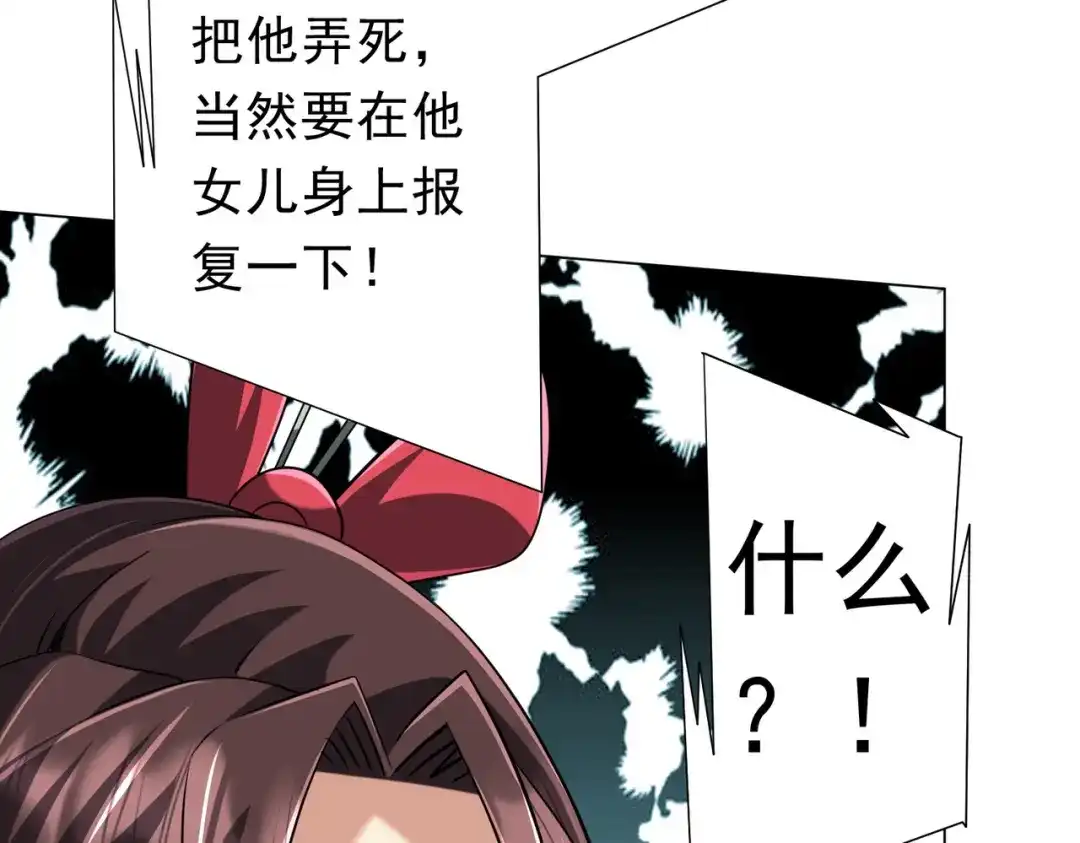 《全球惊悚：开局万亿冥币》第281话 绝对安全的地方？ 第118页