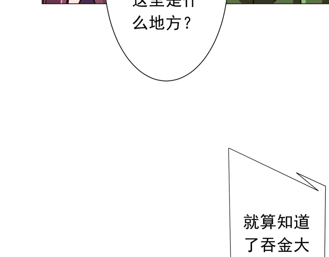 《全球惊悚：开局万亿冥币》第281话 绝对安全的地方？ 第142页