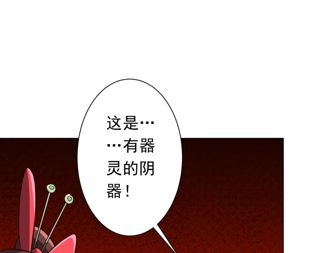 《全球惊悚：开局万亿冥币》第281话 绝对安全的地方？ 第102页
