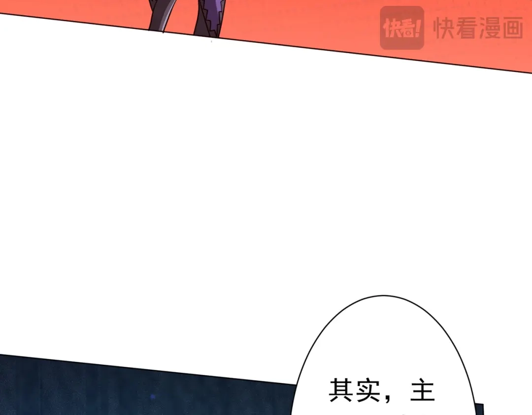 《全球惊悚：开局万亿冥币》第281话 绝对安全的地方？ 第128页