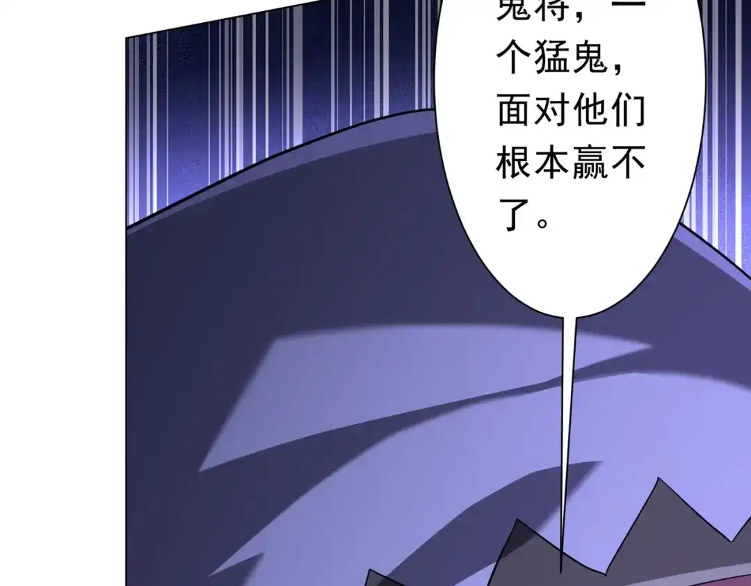 《全球惊悚：开局万亿冥币》第281话 绝对安全的地方？ 第48页