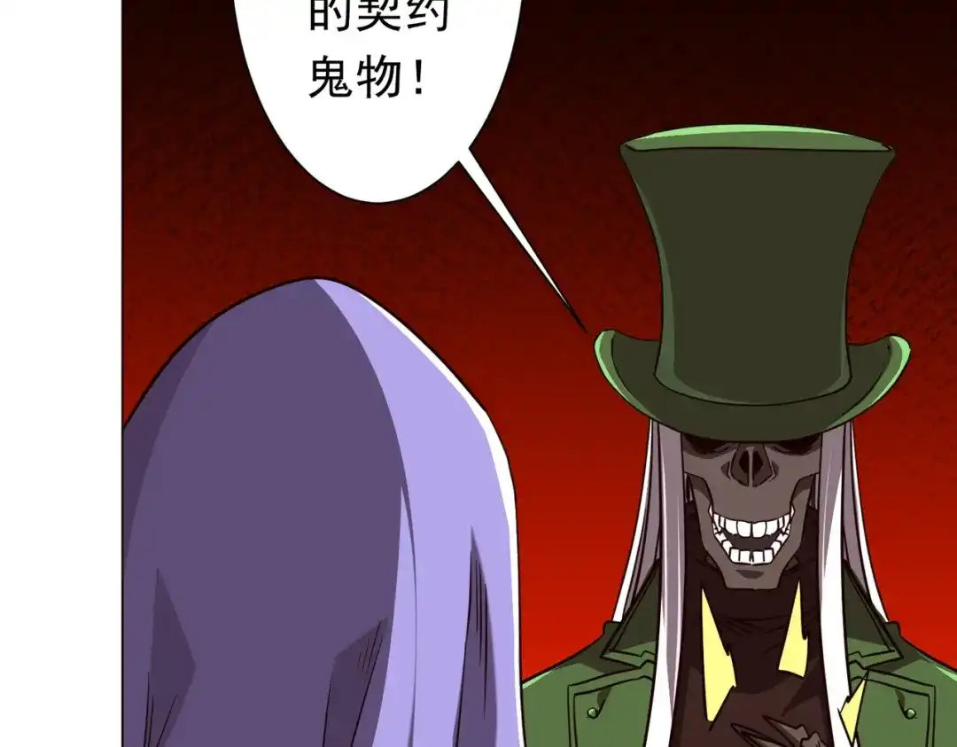 《全球惊悚：开局万亿冥币》第281话 绝对安全的地方？ 第140页