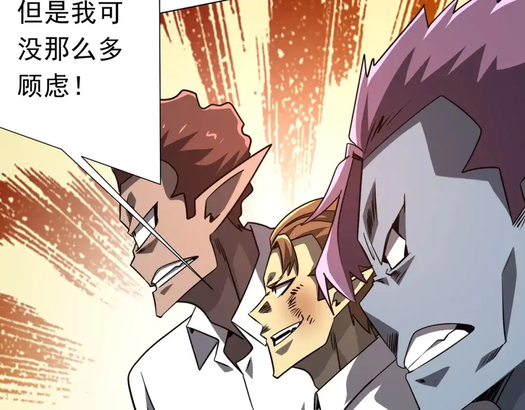 《全球惊悚：开局万亿冥币》第281话 绝对安全的地方？ 第39页