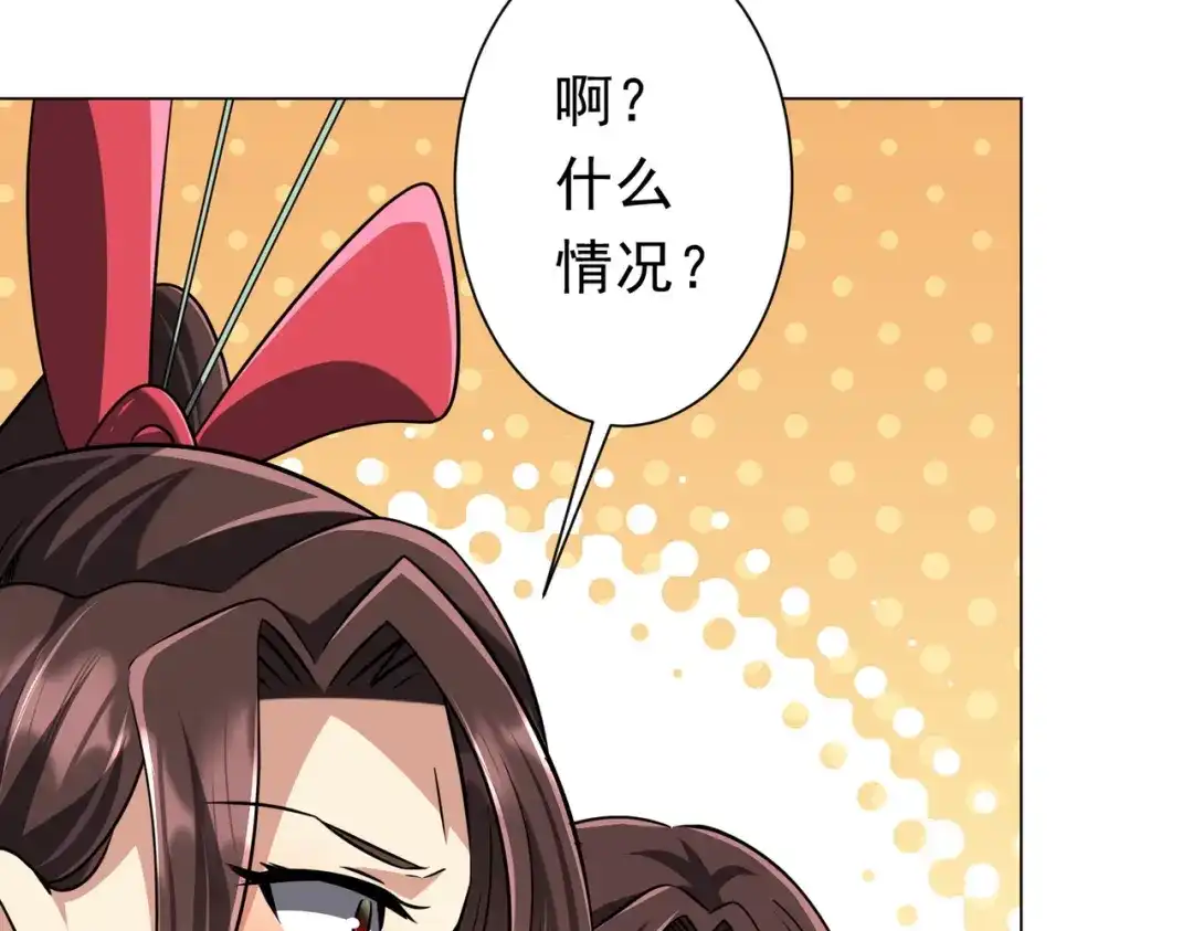 《全球惊悚：开局万亿冥币》第281话 绝对安全的地方？ 第137页