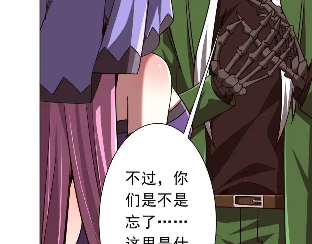 《全球惊悚：开局万亿冥币》第281话 绝对安全的地方？ 第141页