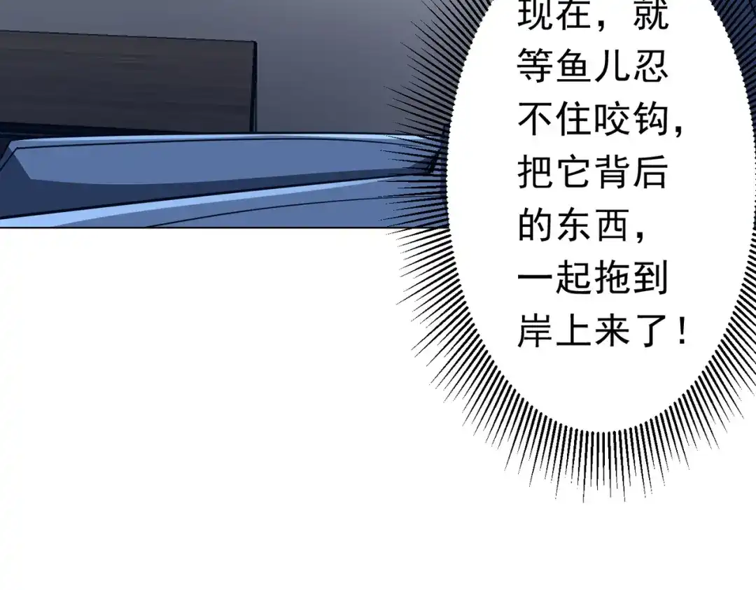 《全球惊悚：开局万亿冥币》第281话 绝对安全的地方？ 第21页
