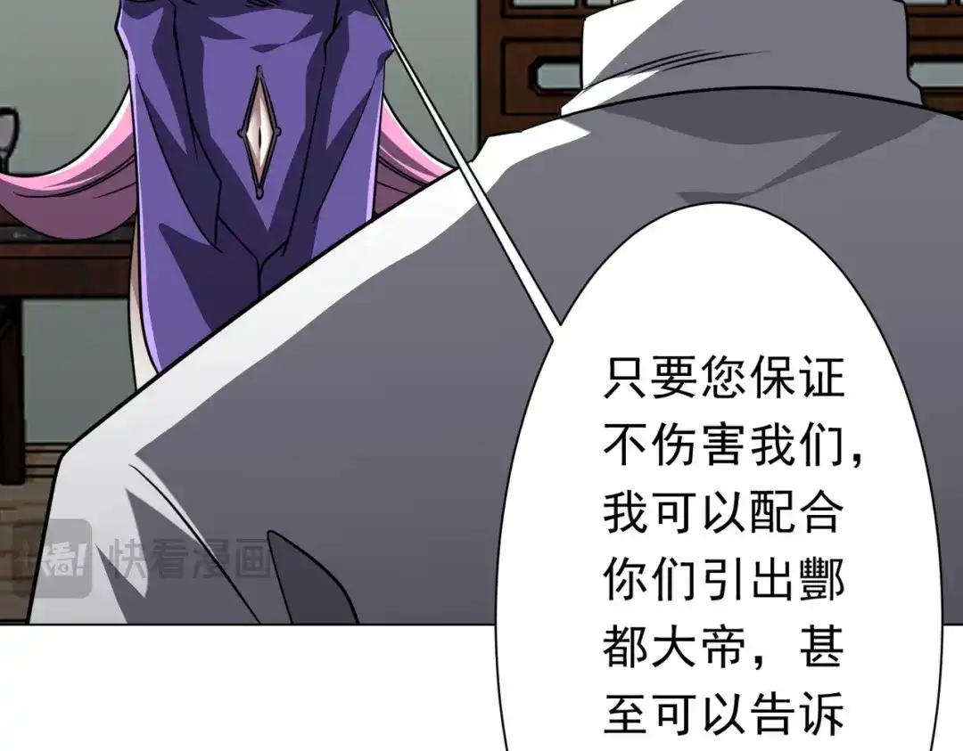 《全球惊悚：开局万亿冥币》第281话 绝对安全的地方？ 第52页