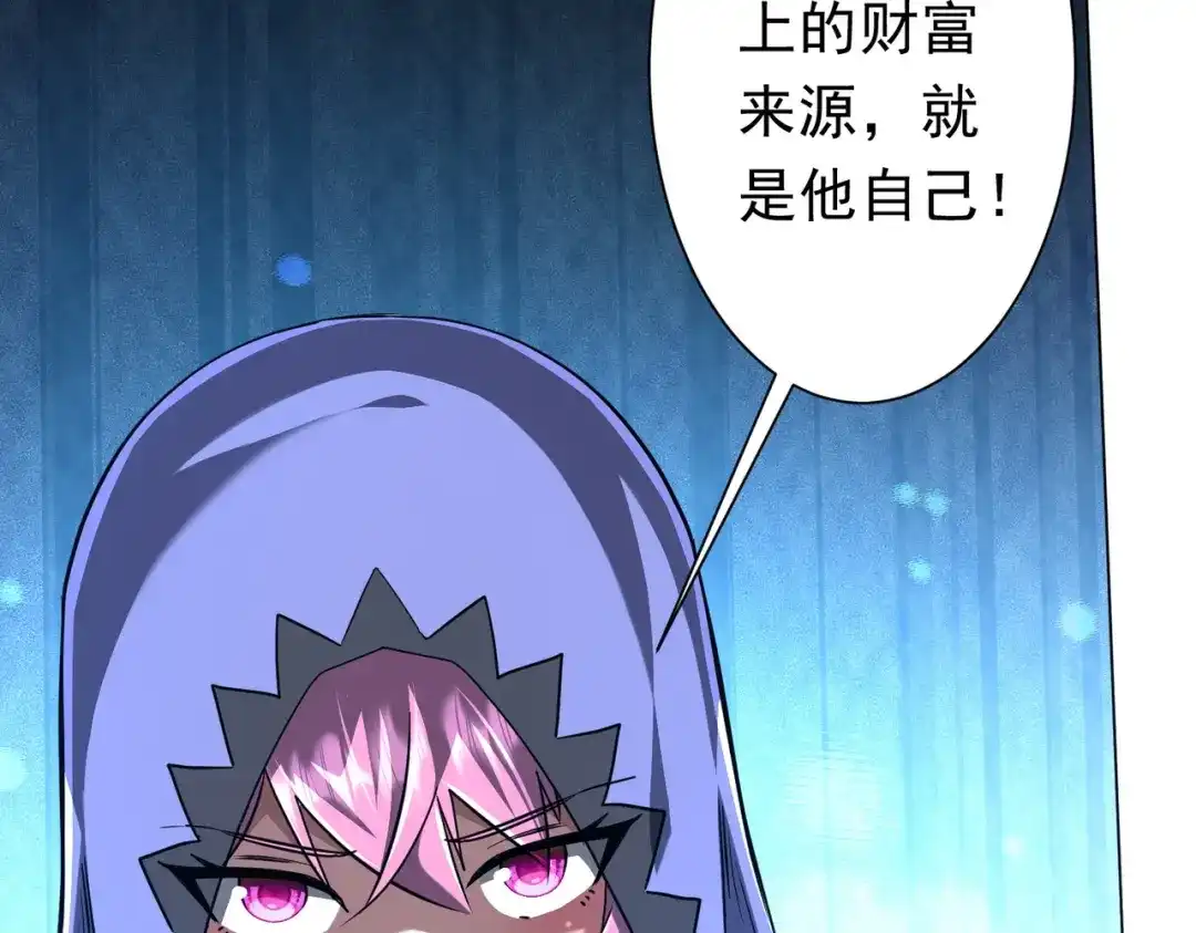 《全球惊悚：开局万亿冥币》第281话 绝对安全的地方？ 第129页