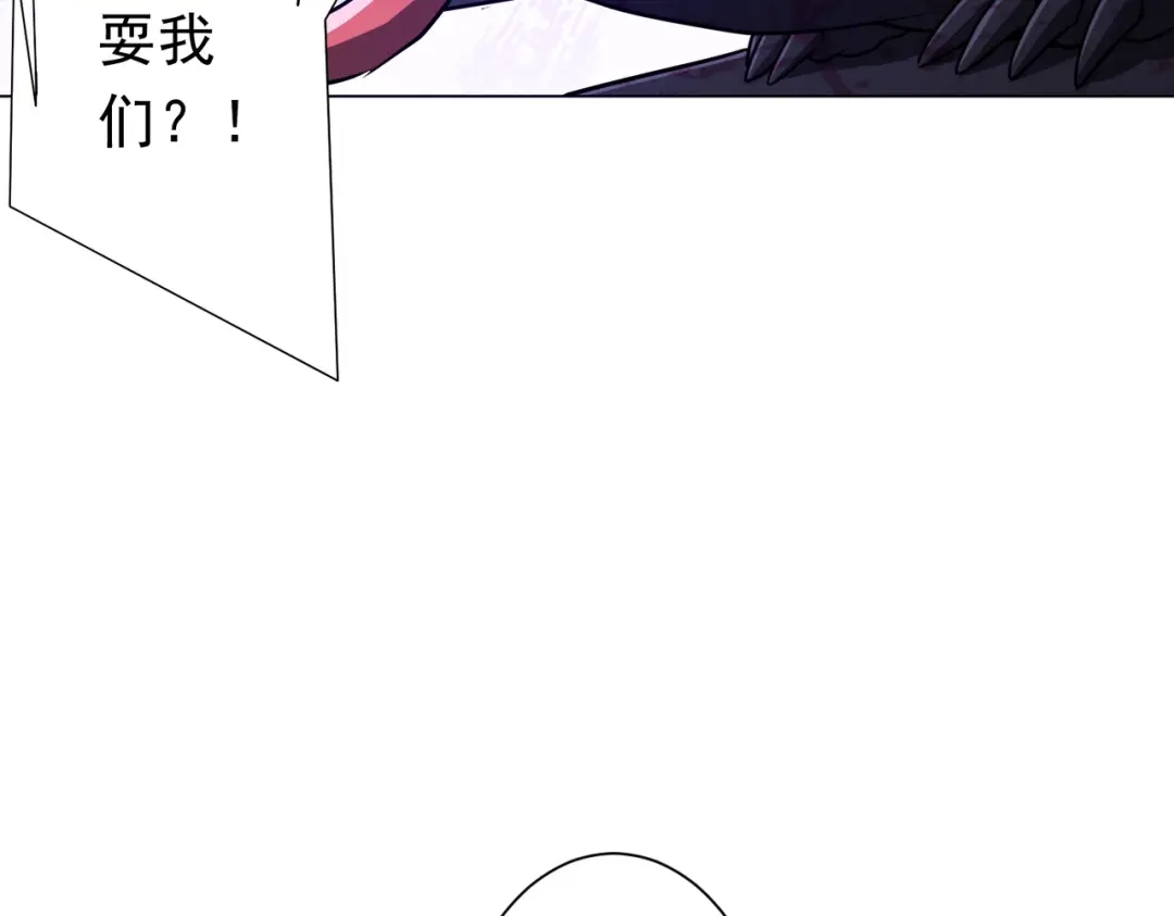 《全球惊悚：开局万亿冥币》第281话 绝对安全的地方？ 第136页
