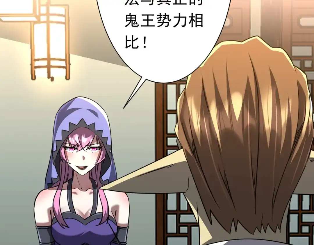 《全球惊悚：开局万亿冥币》第281话 绝对安全的地方？ 第51页