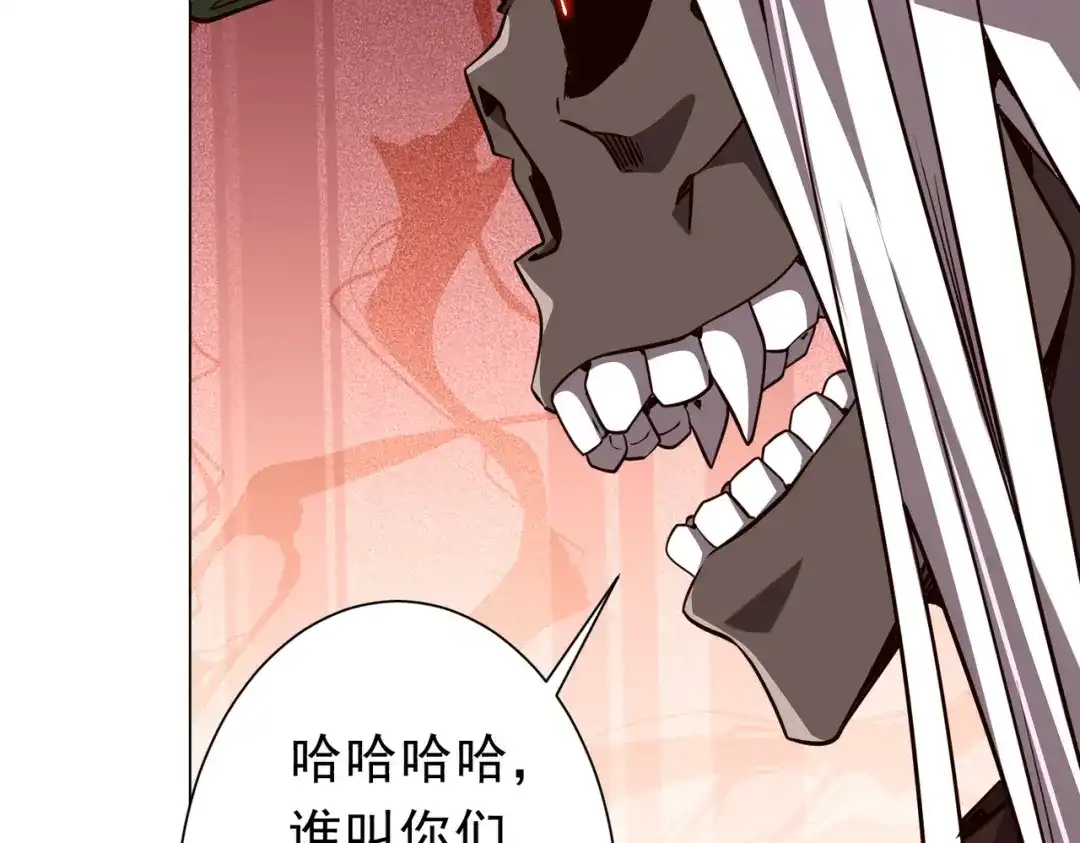 《全球惊悚：开局万亿冥币》第281话 绝对安全的地方？ 第122页