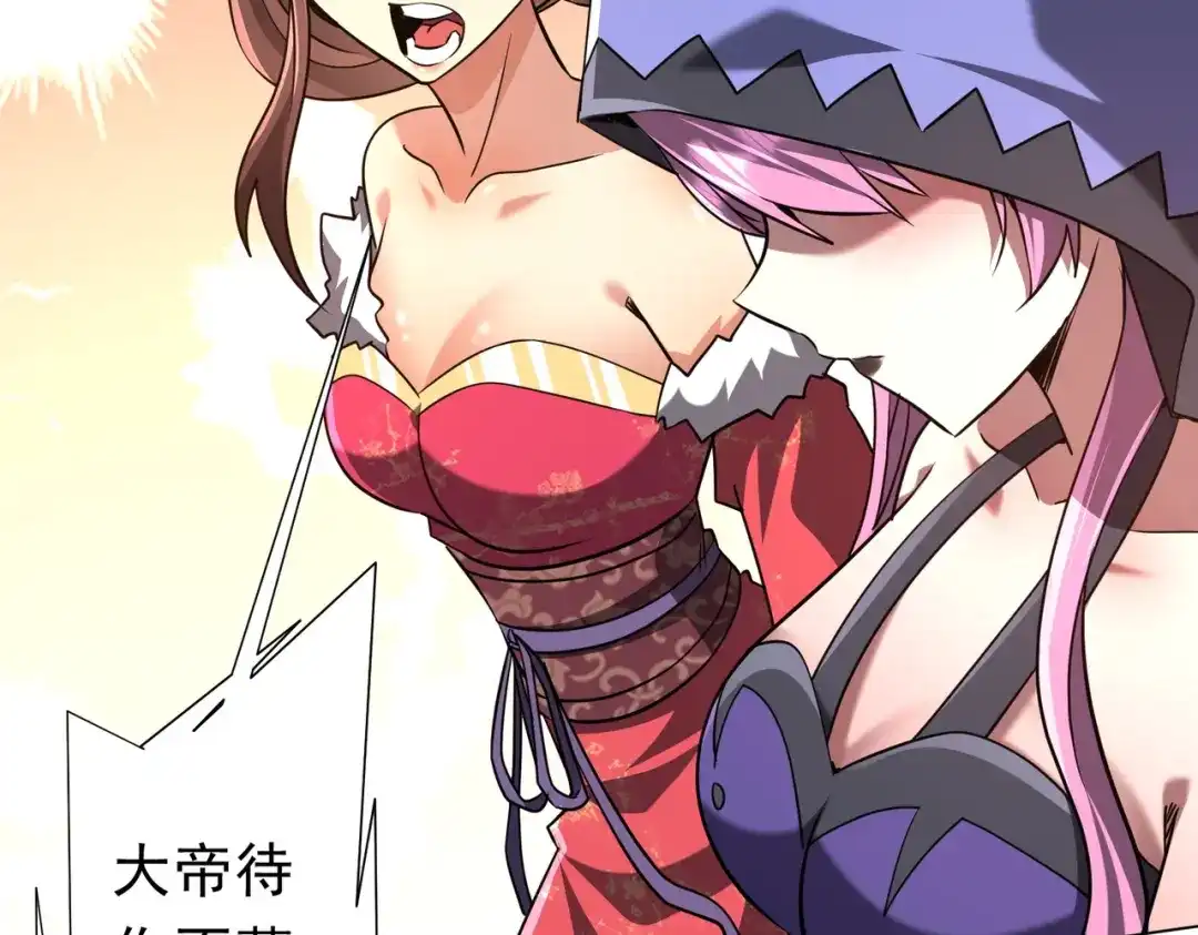 《全球惊悚：开局万亿冥币》第281话 绝对安全的地方？ 第46页