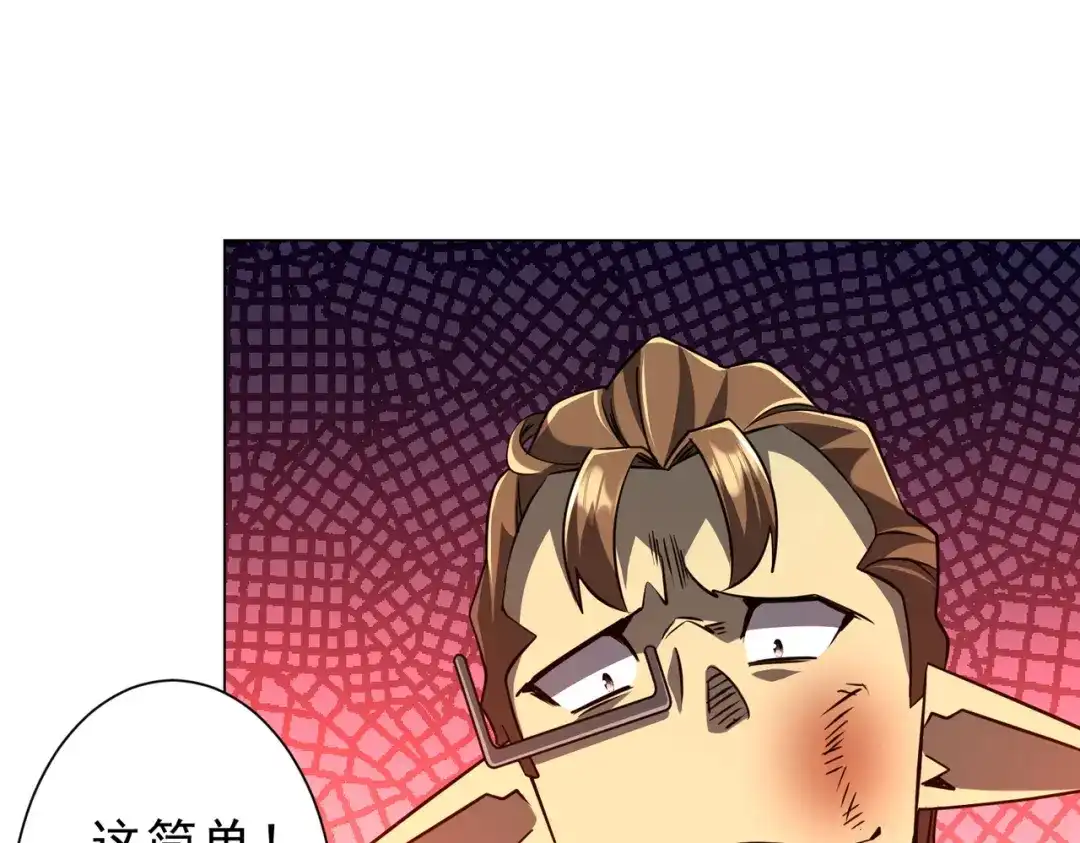 《全球惊悚：开局万亿冥币》第281话 绝对安全的地方？ 第83页