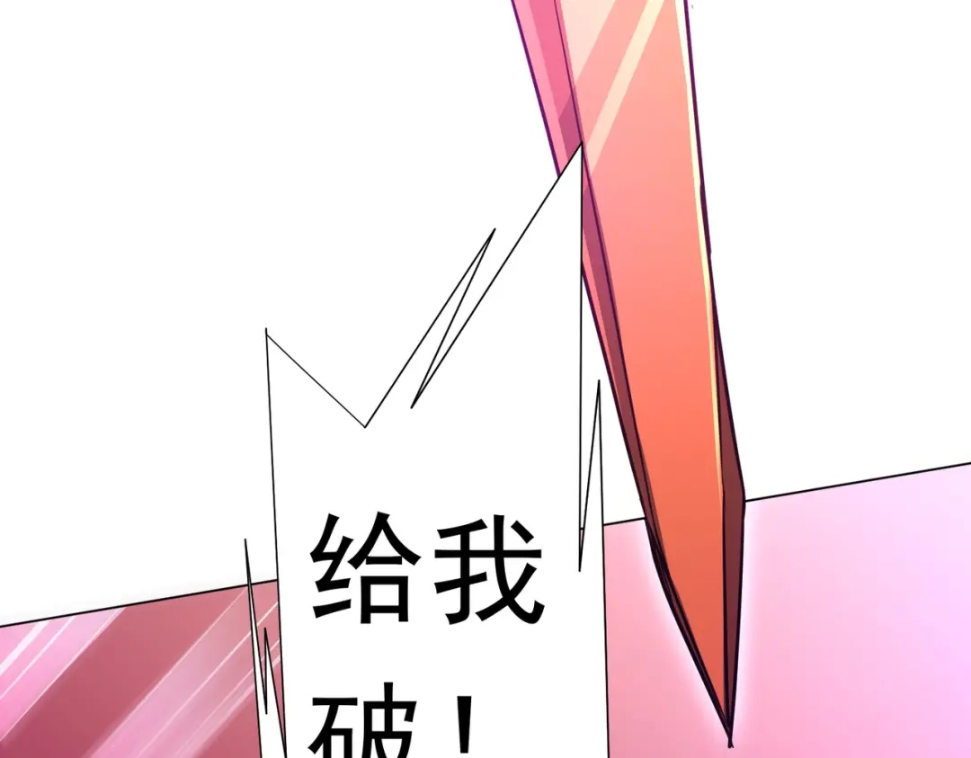 《全球惊悚：开局万亿冥币》第281话 绝对安全的地方？ 第162页