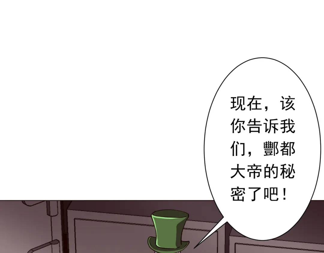 《全球惊悚：开局万亿冥币》第281话 绝对安全的地方？ 第125页