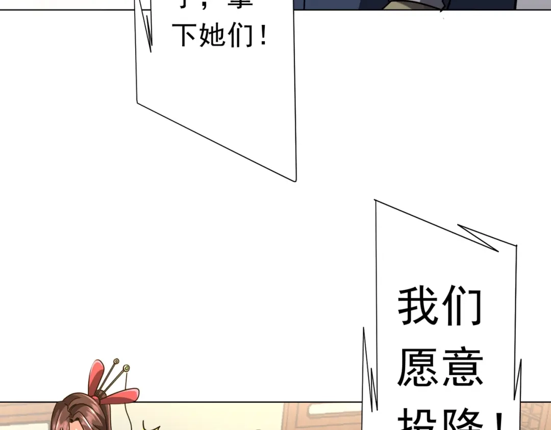 《全球惊悚：开局万亿冥币》第281话 绝对安全的地方？ 第41页