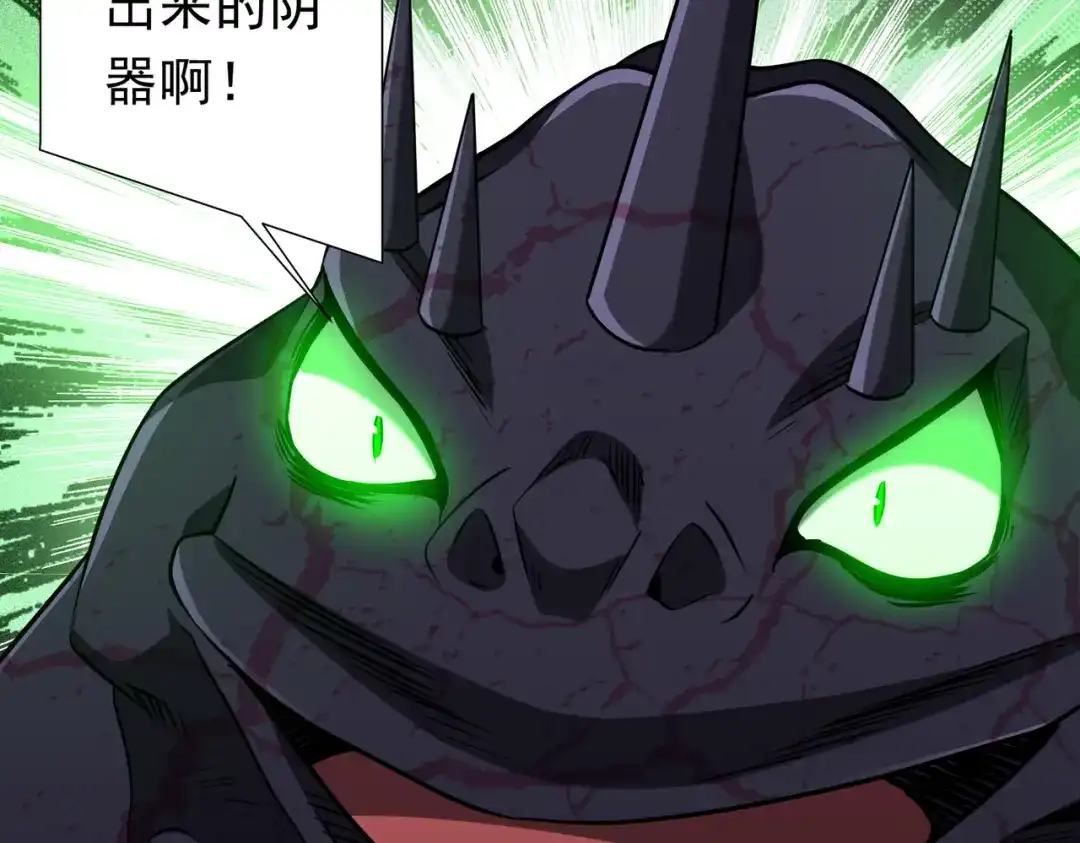《全球惊悚：开局万亿冥币》第281话 绝对安全的地方？ 第116页
