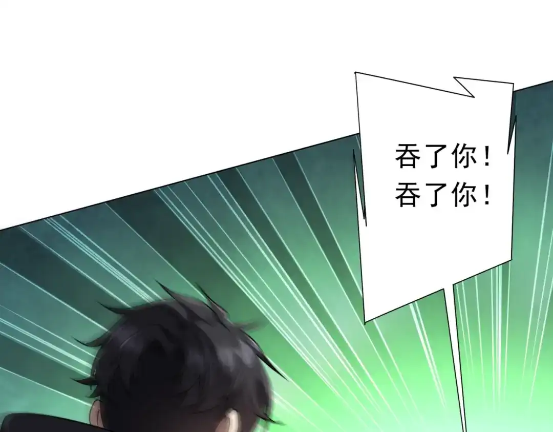 《全球惊悚：开局万亿冥币》第282话 林御VS黑骨银行！ 第63页