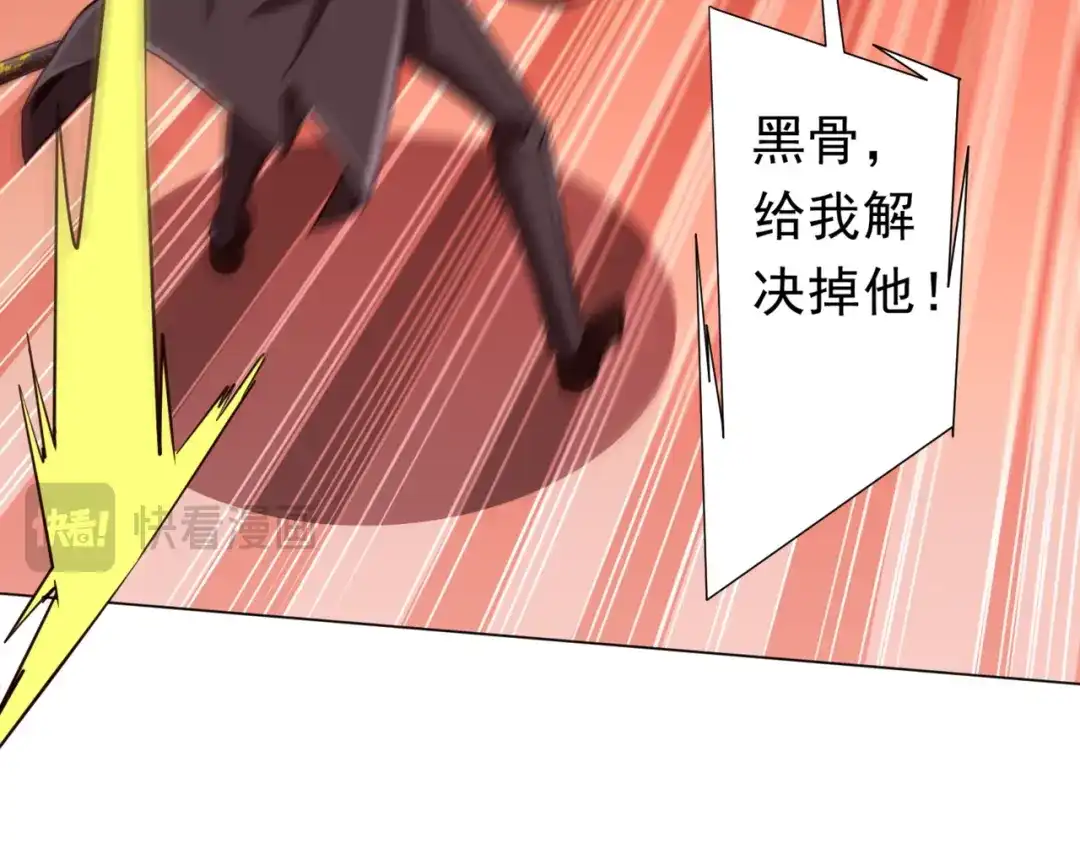 《全球惊悚：开局万亿冥币》第282话 林御VS黑骨银行！ 第75页