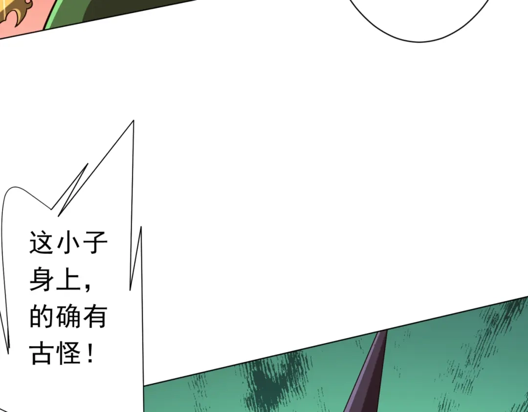《全球惊悚：开局万亿冥币》第282话 林御VS黑骨银行！ 第32页
