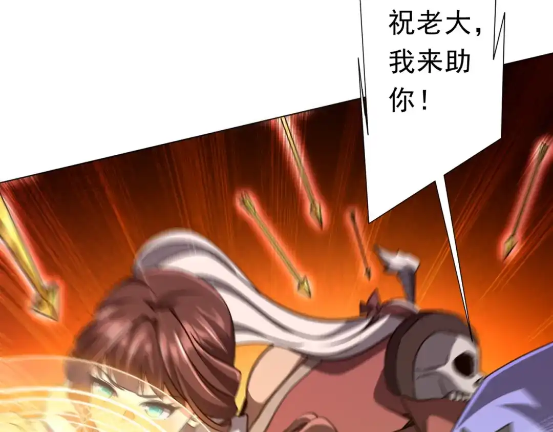 《全球惊悚：开局万亿冥币》第282话 林御VS黑骨银行！ 第83页
