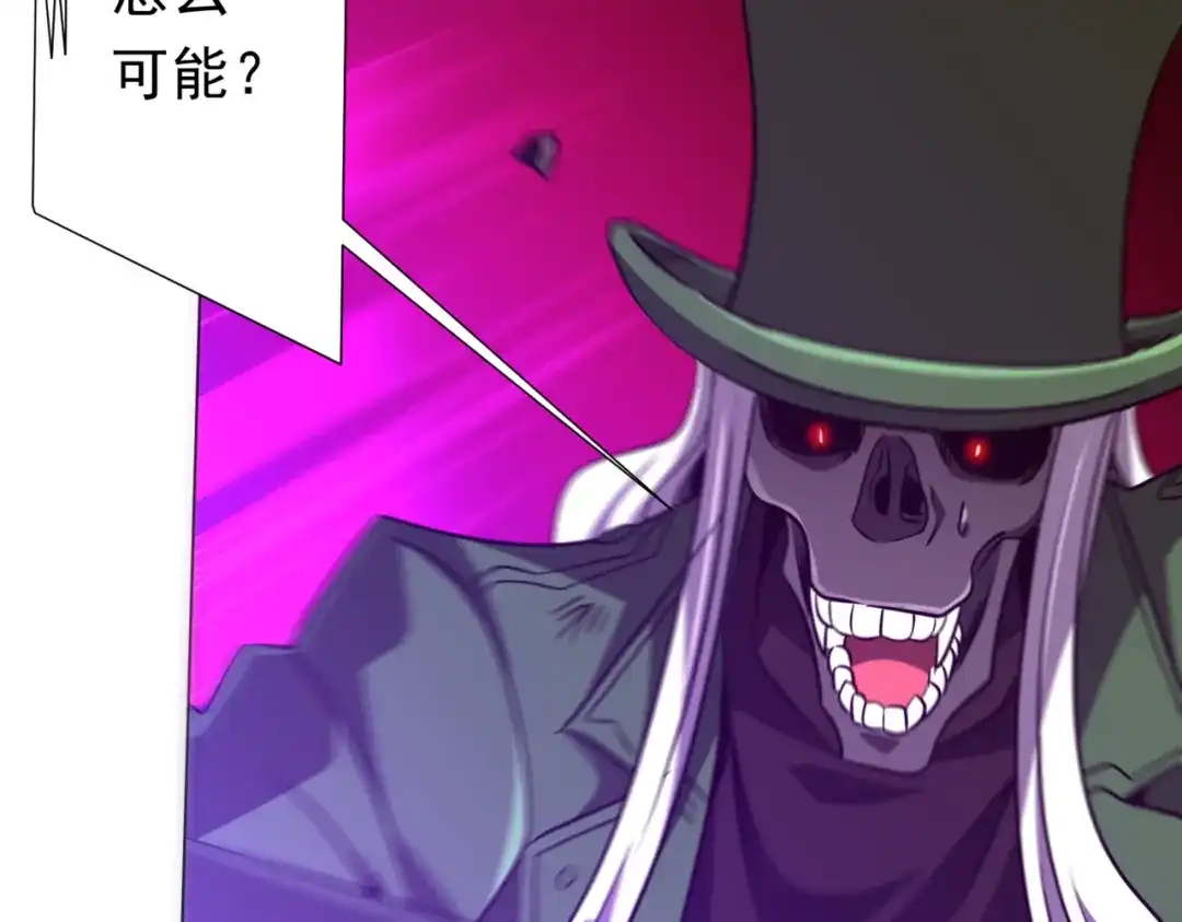 《全球惊悚：开局万亿冥币》第282话 林御VS黑骨银行！ 第102页