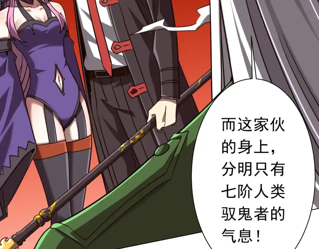 《全球惊悚：开局万亿冥币》第282话 林御VS黑骨银行！ 第31页